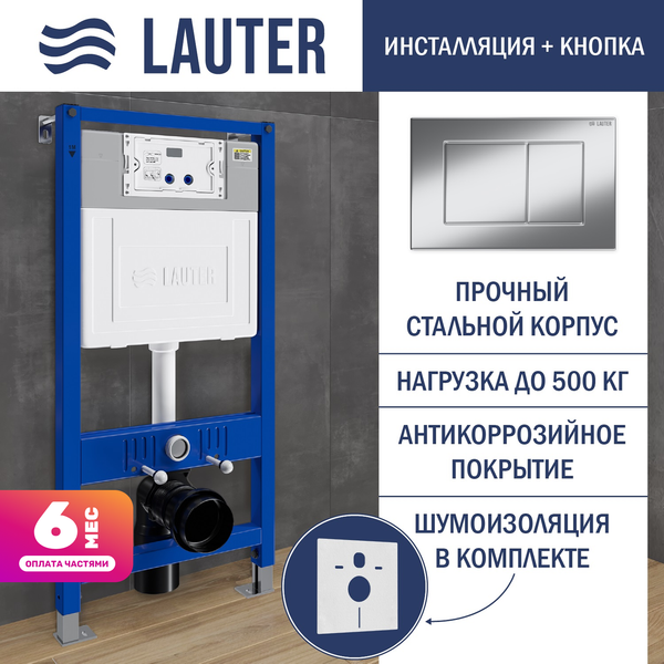 Инсталляция для унитаза Lauter 21901001 с кнопкой 219701J