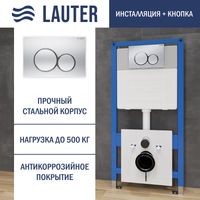 Инсталляция для унитаза Lauter 21901001 с кнопкой 219703E (сатин) - 