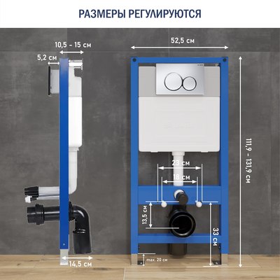 Инсталляция для унитаза Lauter 21901001 с кнопкой 219703E (сатин)