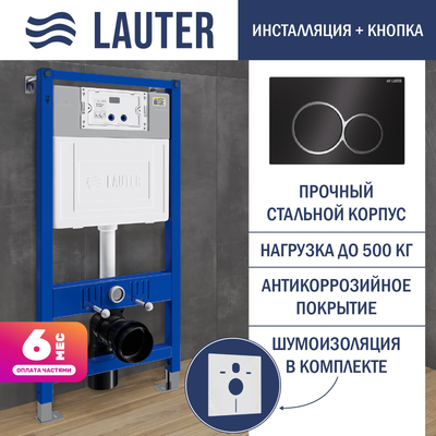 

Инсталляция для унитаза, 21901001 с кнопкой 219704E