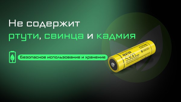 Аккумулятор Nitecore NL2153