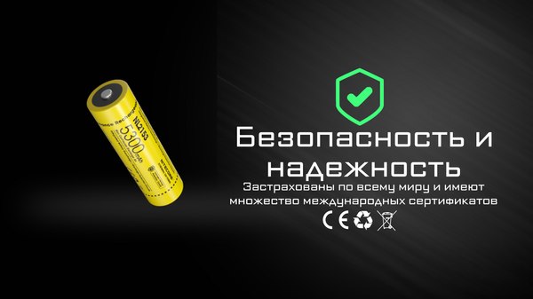 Аккумулятор Nitecore NL2153