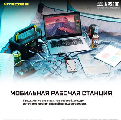 Портативная зарядная станция Nitecore NPS400