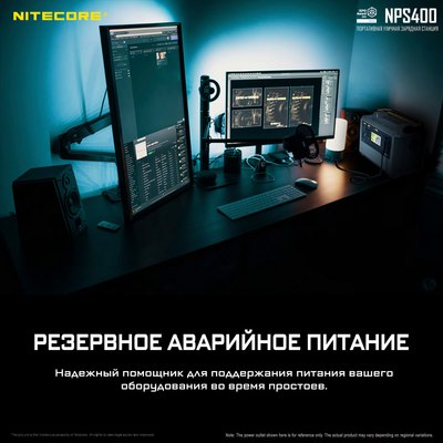 Портативная зарядная станция Nitecore NPS400