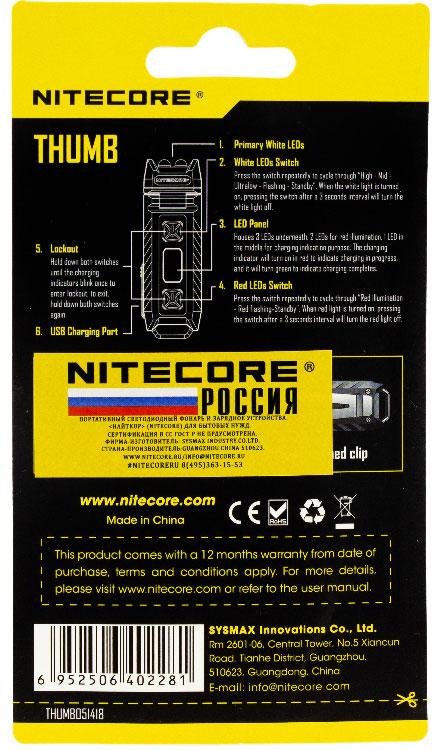 Фонарь Nitecore Thumb