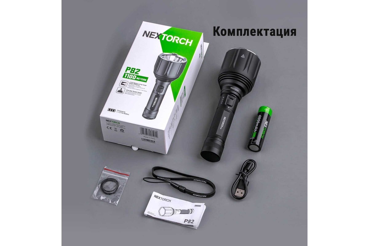 Фонарь Nextorch P82