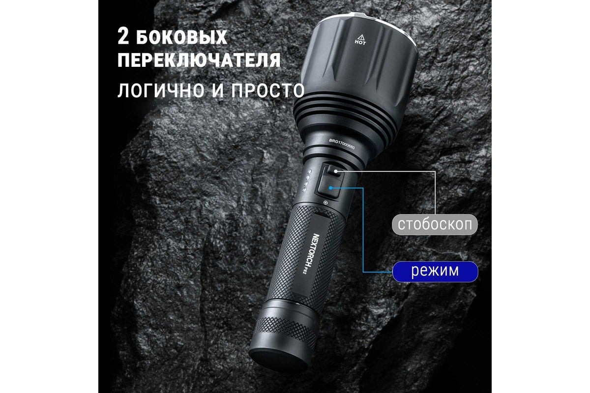 Фонарь Nextorch P82