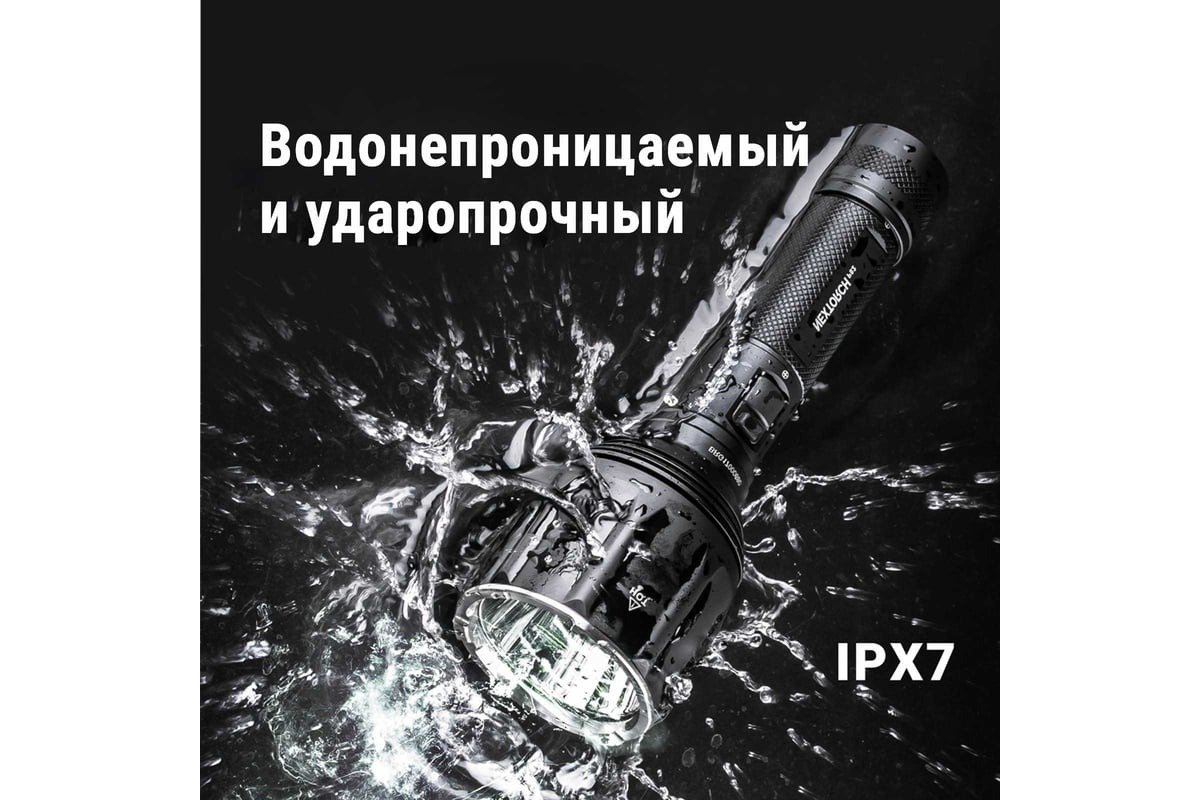 Фонарь Nextorch P82