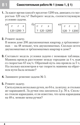 Сборник контрольных работ Аверсэв Математика. 5 класс. 2024, мягкая обложка (Герасимов Валерий)