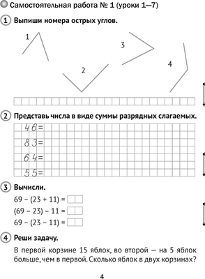 Сборник контрольных работ Аверсэв Математика. 3 класс. В.1. 2024, мягкая обложка (Муравьева Галина)