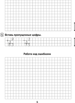 Сборник контрольных работ Аверсэв Математика. 3 класс. В.1. 2024, мягкая обложка (Муравьева Галина)