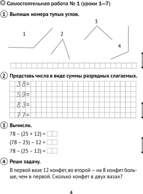 Сборник контрольных работ Аверсэв Математика. 3 класс. В.2. 2024, мягкая обложка (Муравьева Галина)