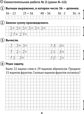 Сборник контрольных работ Аверсэв Математика. 3 класс. В.2. 2024, мягкая обложка (Муравьева Галина)