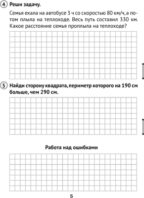 Сборник контрольных работ Аверсэв Математика. 4 класс. В.1. 2024, мягкая обложка (Муравьева Галина)