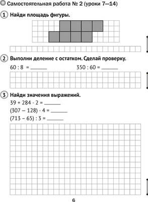 Сборник контрольных работ Аверсэв Математика. 4 класс. В.1. 2024, мягкая обложка (Муравьева Галина)