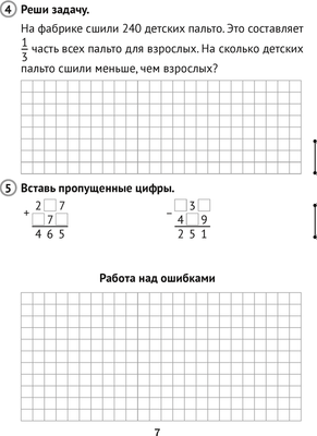 Сборник контрольных работ Аверсэв Математика. 4 класс. В.1. 2024, мягкая обложка (Муравьева Галина)