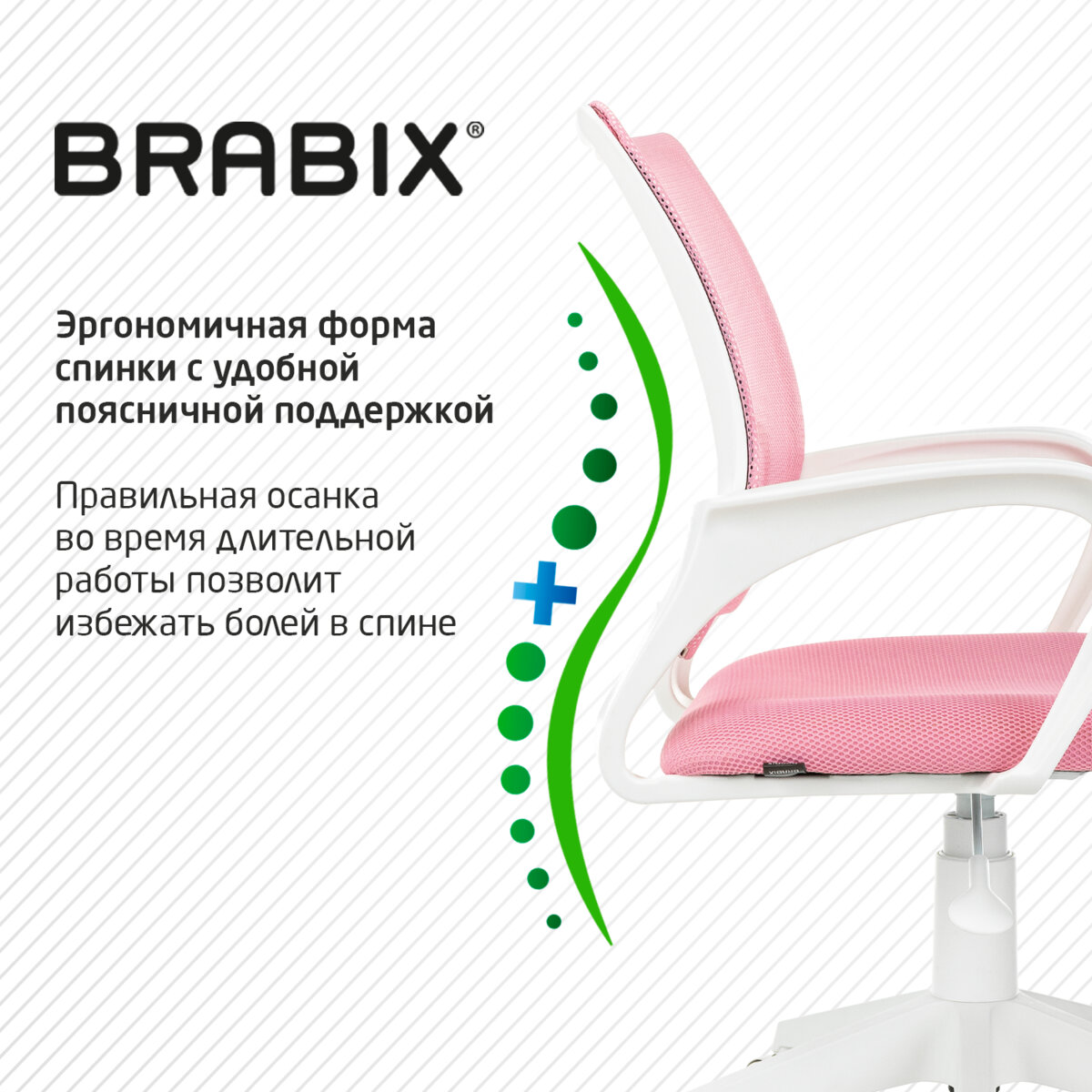 Кресло офисное Brabix Fly MG-396W / 533008