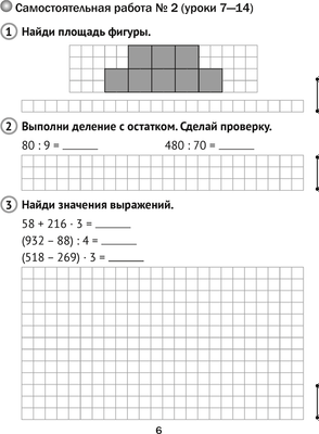 Сборник контрольных работ Аверсэв Математика. 4 класс. В.2. 2024, мягкая обложка (Муравьева Галина)