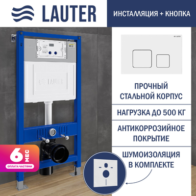 Инсталляция для унитаза Lauter 21901001 с кнопкой 219702F (белый) - 