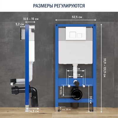 Инсталляция для унитаза Lauter 21901001 с кнопкой 219702F (белый)