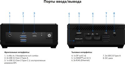 Неттоп MSI Cubi N ADL-018RU (9S6-B0A911-211)