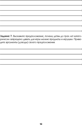 Рабочая тетрадь Аверсэв Медицинская подготовка. 10 класс. 2024, мягкая обложка (Борщевская Елена)