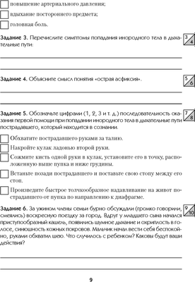 Рабочая тетрадь Аверсэв Медицинская подготовка. 10 класс. 2024, мягкая обложка (Борщевская Елена)