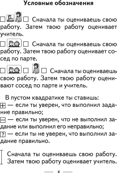 Рабочая тетрадь Аверсэв Музыка. 2 класс. 2024, мягкая обложка (Горбунова Мария)
