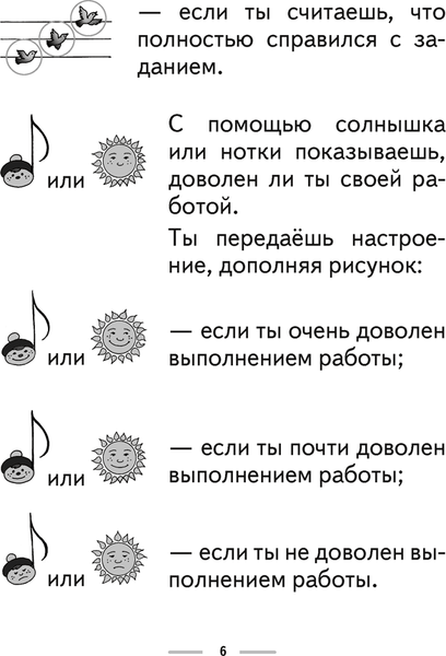 Рабочая тетрадь Аверсэв Музыка. 2 класс. 2024, мягкая обложка (Горбунова Мария)