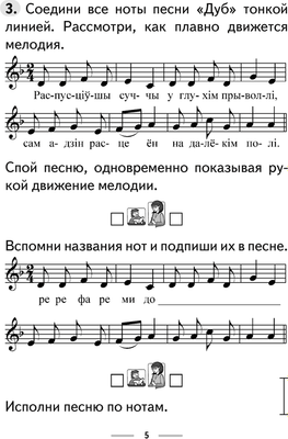 Рабочая тетрадь Аверсэв Музыка. 3 класс. 2024, мягкая обложка (Горбунова Мария)