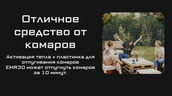 Ультразвуковой отпугиватель Nitecore EMR30