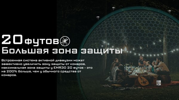 Ультразвуковой отпугиватель Nitecore EMR30