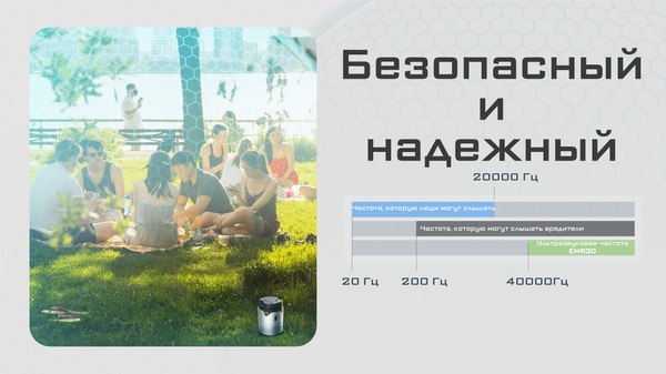 Ультразвуковой отпугиватель Nitecore EMR30