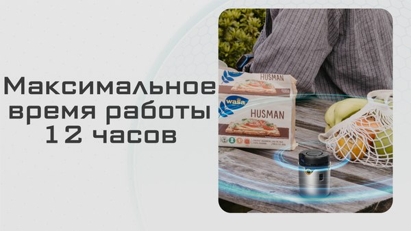 Ультразвуковой отпугиватель Nitecore EMR30
