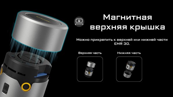 Ультразвуковой отпугиватель Nitecore EMR30