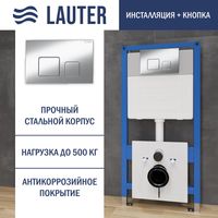 Инсталляция для унитаза Lauter 21901001 с кнопкой 219701F (хром) - 