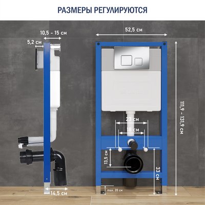 Инсталляция для унитаза Lauter 21901001 с кнопкой 219701F (хром)