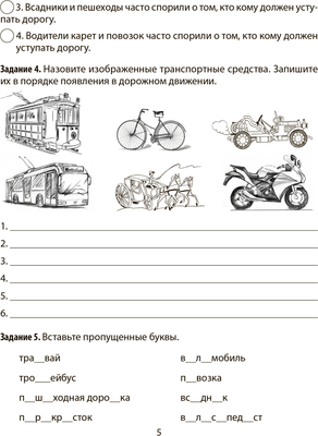 Рабочая тетрадь Аверсэв ОБЖ. 5 класс. 2024, мягкая обложка (Гамолко Сергей)