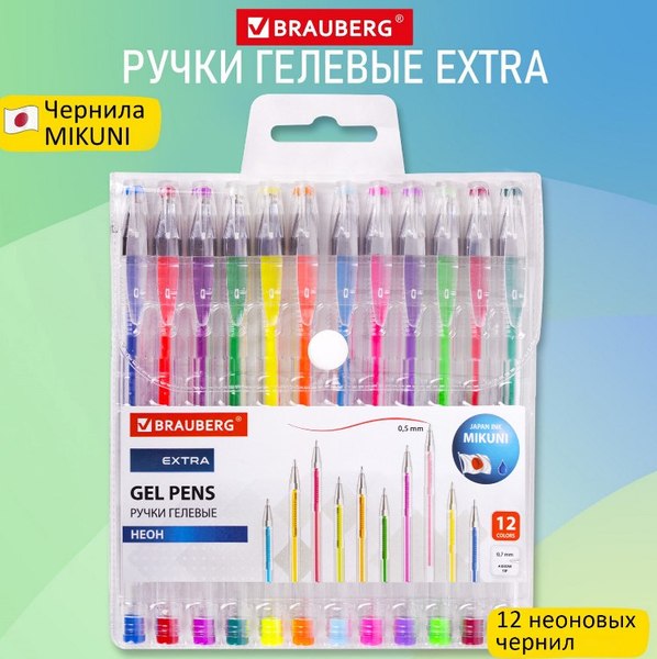 Набор гелевых ручек Brauberg Extra. Неон / 143912 (12цв)