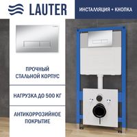 Инсталляция для унитаза Lauter 21901001 с кнопкой 219703HD (сатин) - 