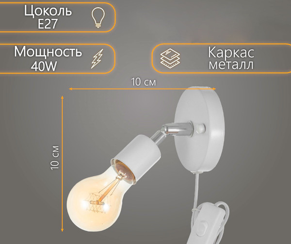 Изображение товара Бра BayerLux Дарни 9291923 (белый)
