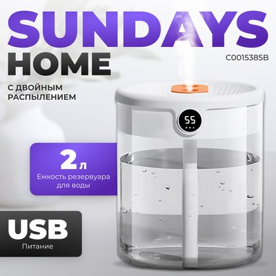 Ультразвуковой увлажнитель воздуха Sundays Home C0015385A - 