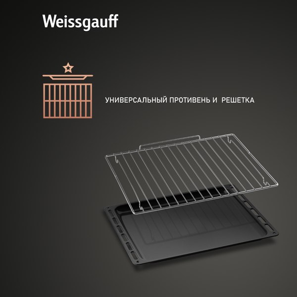 Электрический духовой шкаф Weissgauff EOV 661 PDX