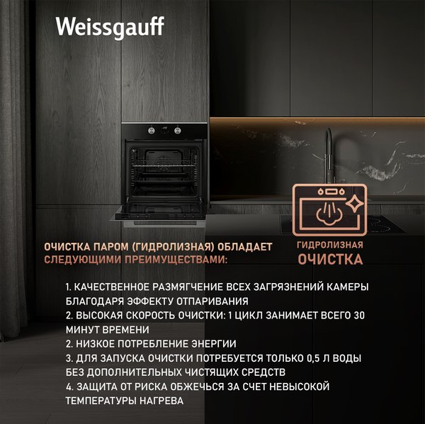 Электрический духовой шкаф Weissgauff EOV 661 PDX