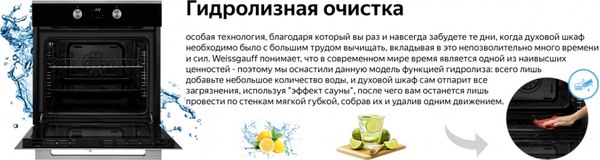 Электрический духовой шкаф Weissgauff EOV 661 PDX
