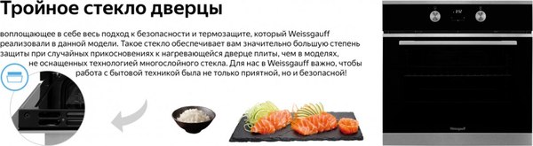 Электрический духовой шкаф Weissgauff EOV 661 PDX