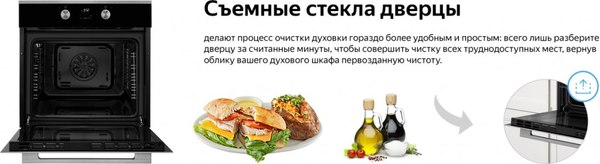 Электрический духовой шкаф Weissgauff EOV 661 PDX