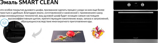 Электрический духовой шкаф Weissgauff EOV 661 PDX