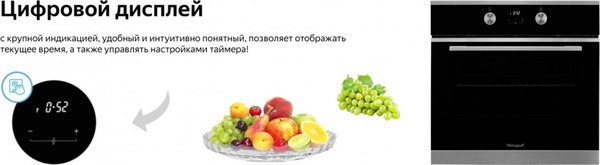 Электрический духовой шкаф Weissgauff EOV 661 PDX