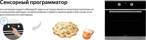 Электрический духовой шкаф Weissgauff EOV 661 PDX